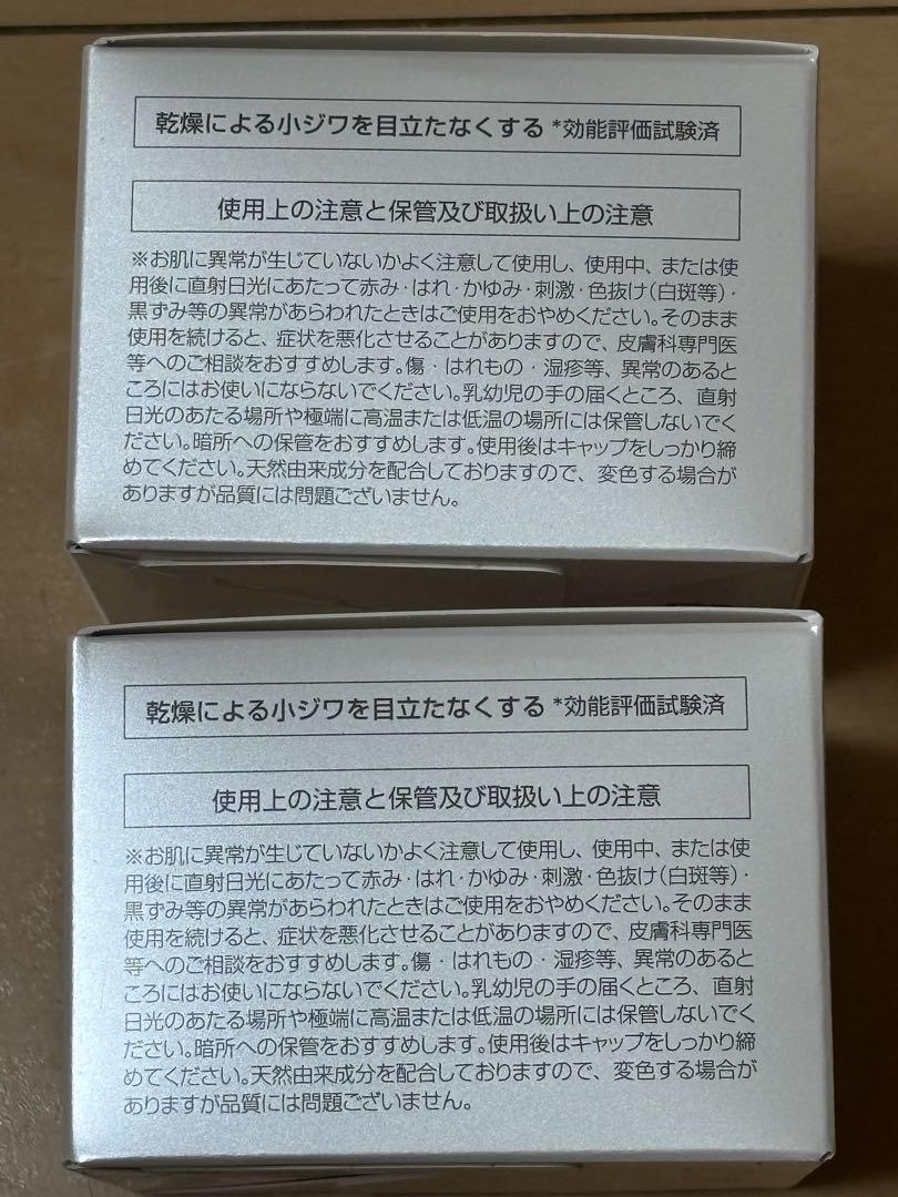 TAMAHADA Noumitsu Cream 30g 2個セット