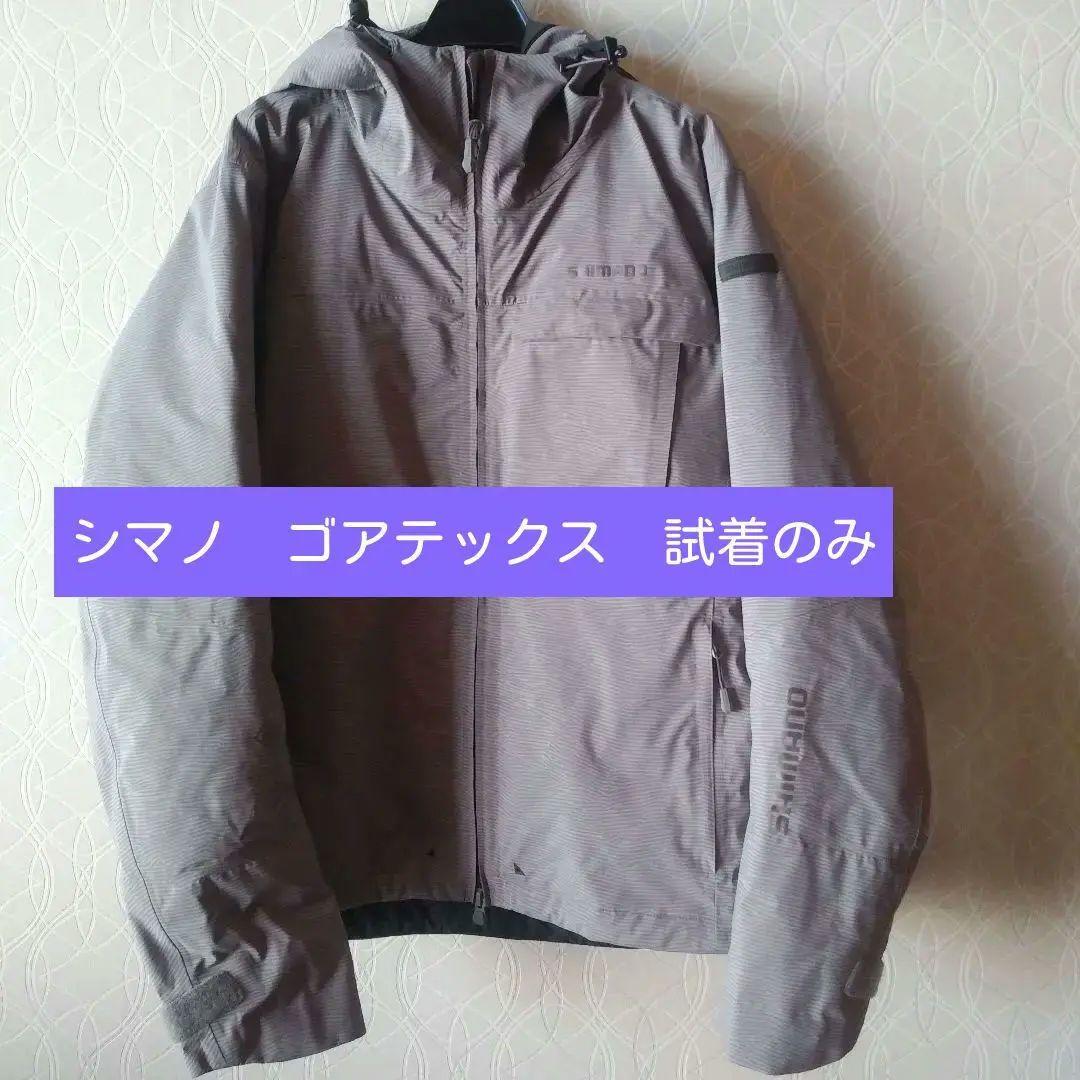 試着のみ ゴアテックス 中綿 SHIMANO シマノ ジャケット M