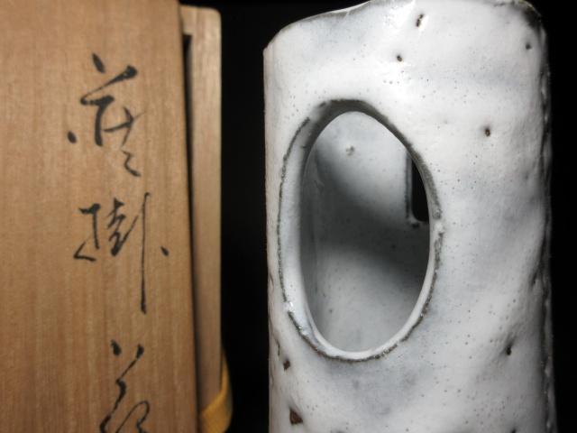 人間国宝 十一代三輪休雪（壽雪） 萩 掛花入／共箱・共布