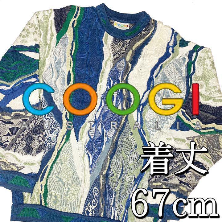 COOGI クージー ニット セーター カーディガン