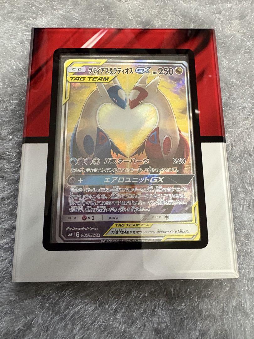 ラティアス＆ラティオスGX SR SM9 タッグボルト 105/095 ポケカ