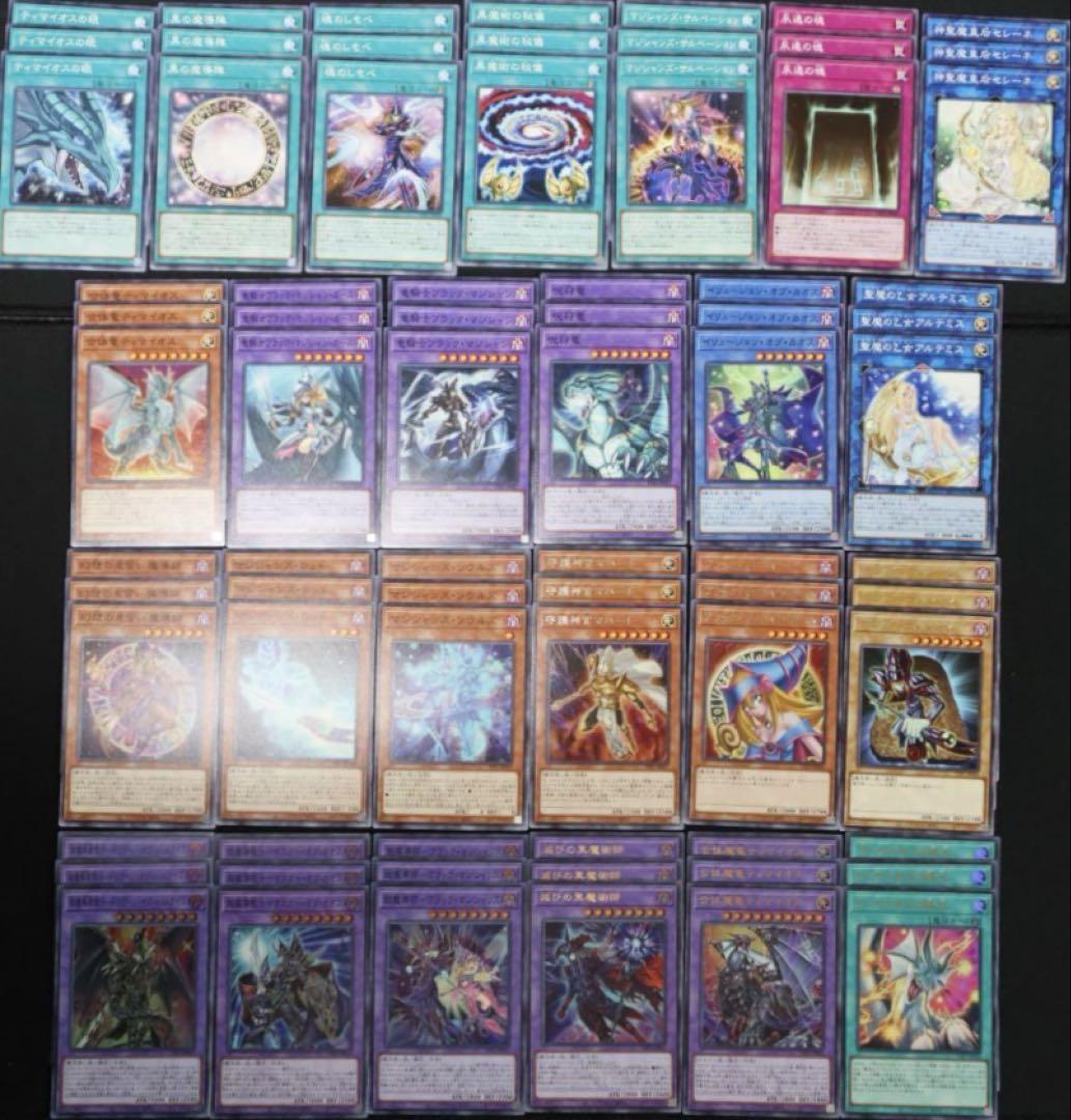遊戯王 黒魔導 ブラックマジシャン フルコン 各3枚 タクティカル