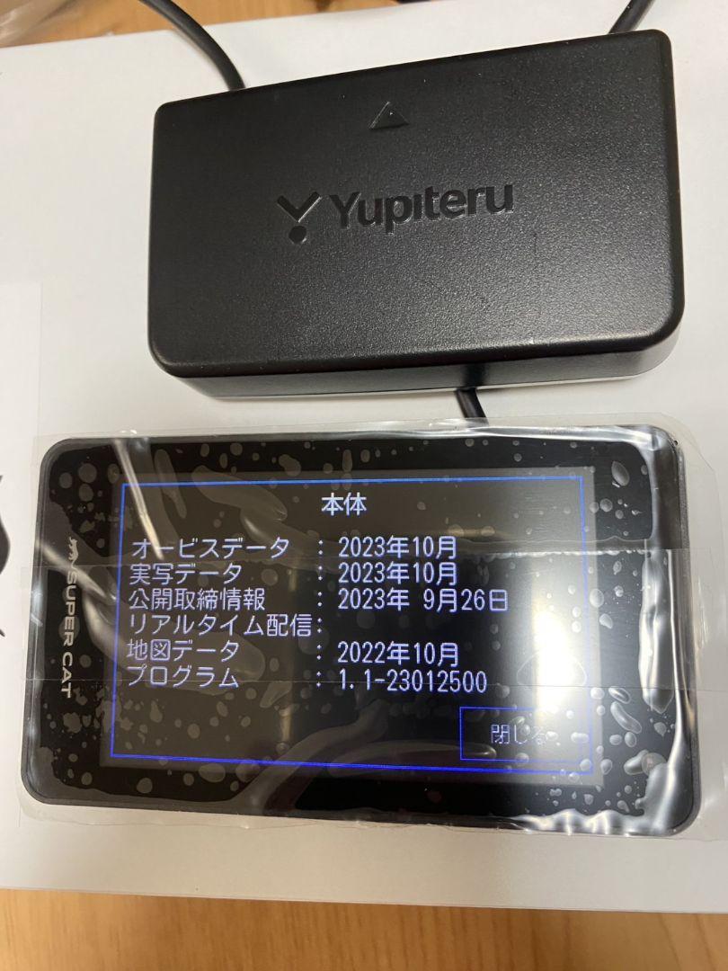 Yupiteru SUPER CAT レーダー探知機本体　LS2100