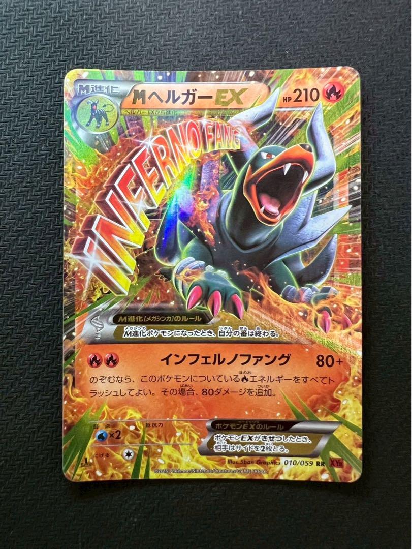 ヘルガーEX SR XY8 赤い閃光 060/059 XY8]赤い閃光/PK-XY8-061 MヘルガーEX SR | ポケモンカード,XY