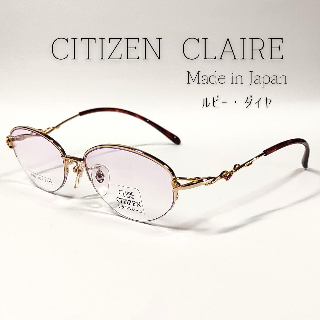 国内外の人気! CITIZEN CLAIRE ルビー ダイヤ メガネ 日本製 06 注目 CHANEL シャネル ココマーク サングラス ゴールド i5160 サングラス/メガネ