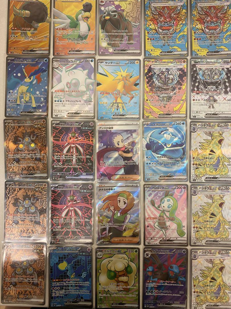 ポケモンカード SR SAR まとめ売り 25枚 151 テラスタルフェスex