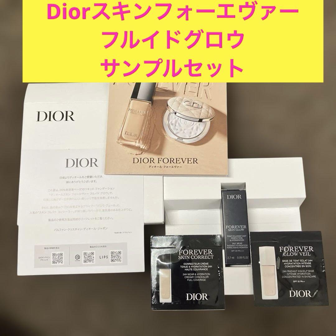 nn様、【新品未使用】DIOR FOREVER GROW VELL サンプル付き ディオールスキン フォーエヴァー フルイド グロウ 1N 試供品