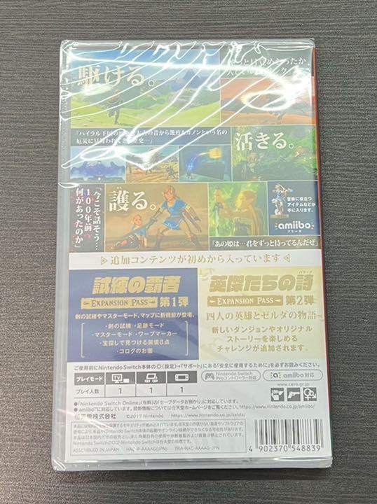 得価大人気 ゼルダの伝説 ワイルド エキスパンション パス BtiWk-m78451787263 ブレス オブ ザ 新品日本製