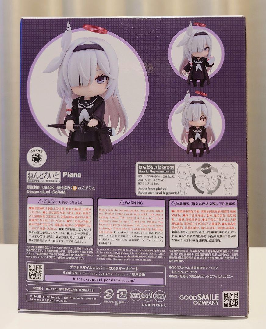 ねんどろいど 2603 ブルーアーカイブ プラナ