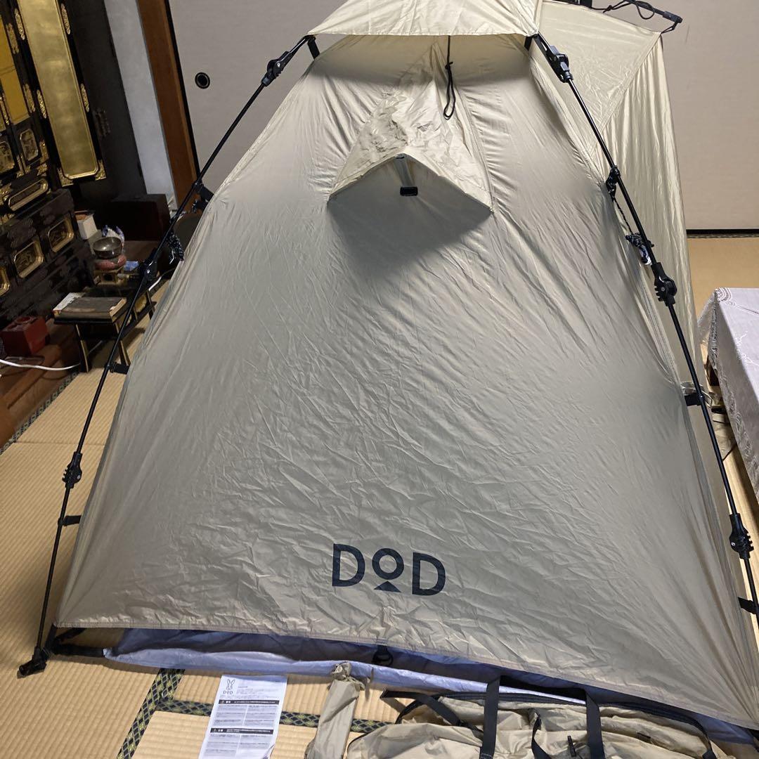 DOD ドーム型ツーリングテント ベージュ