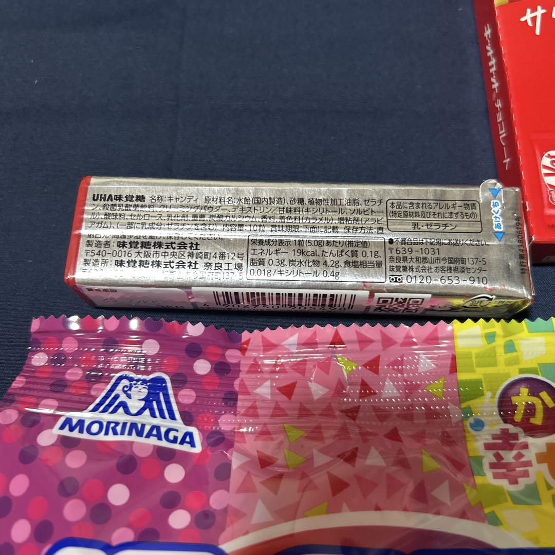 お菓子詰め合わせ 10点セット