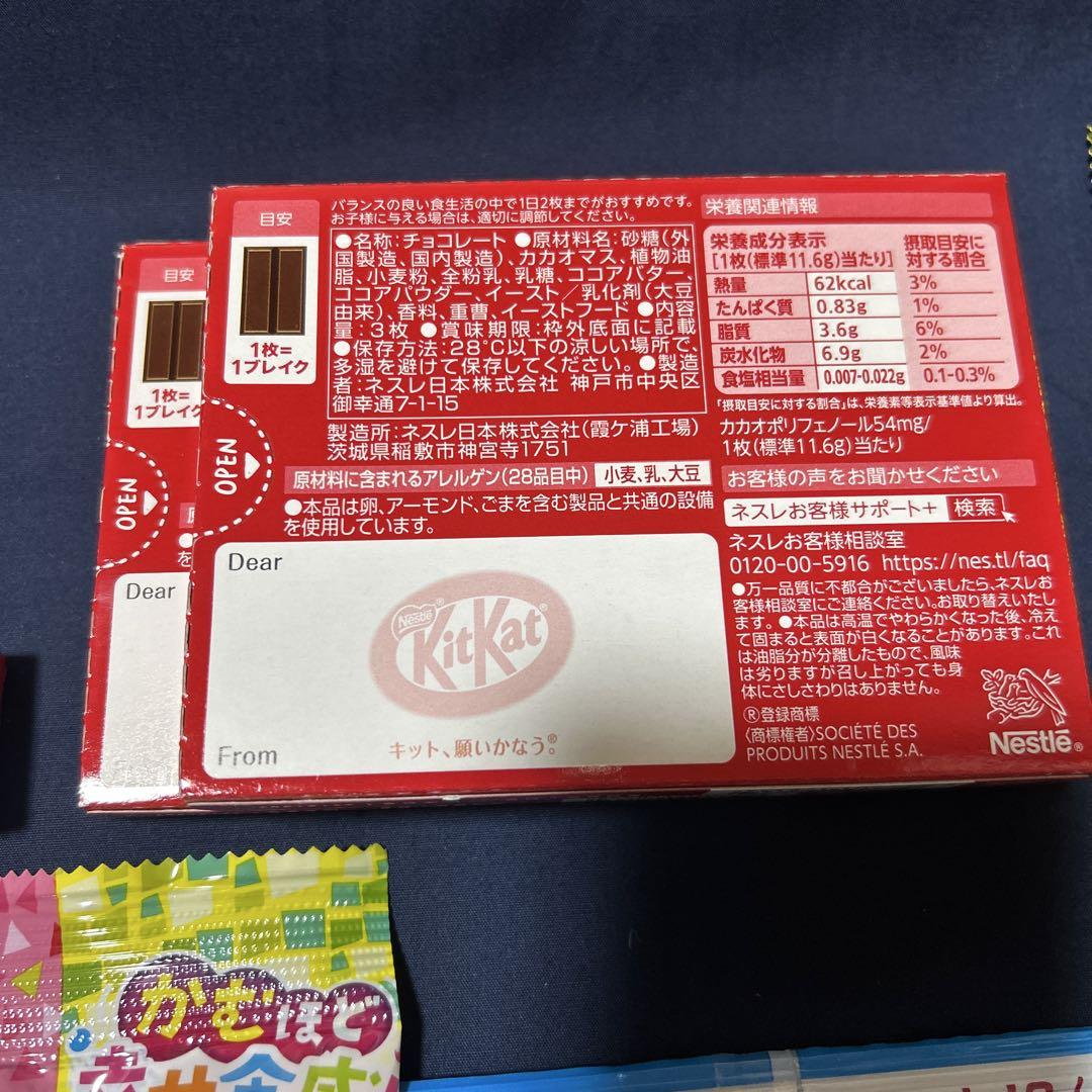 お菓子詰め合わせ 10点セット