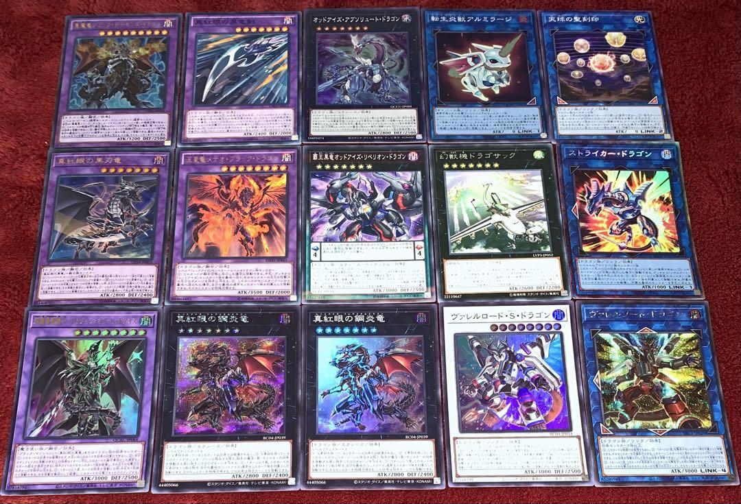 遊戯王　本格構築レッドアイズデッキ40枚＋E X15枚＋α