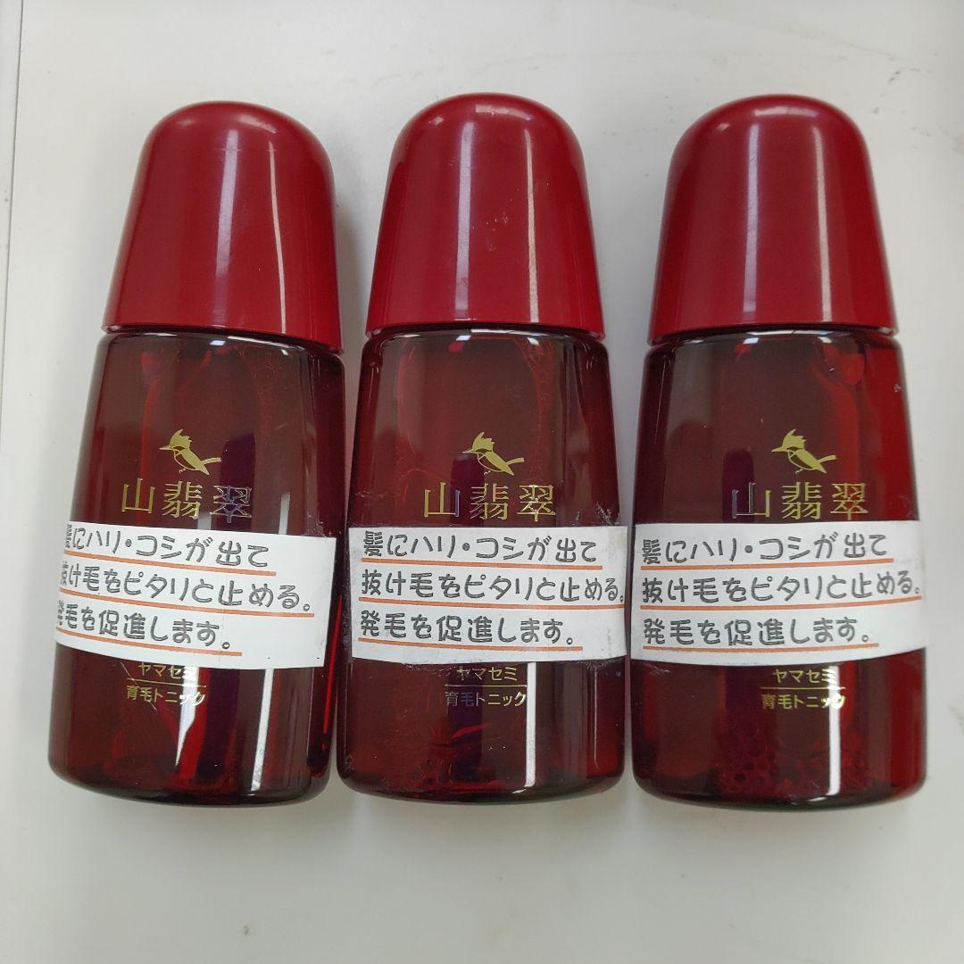 ヤマセミ育毛剤１２０ml３本セット税込み未使用新品