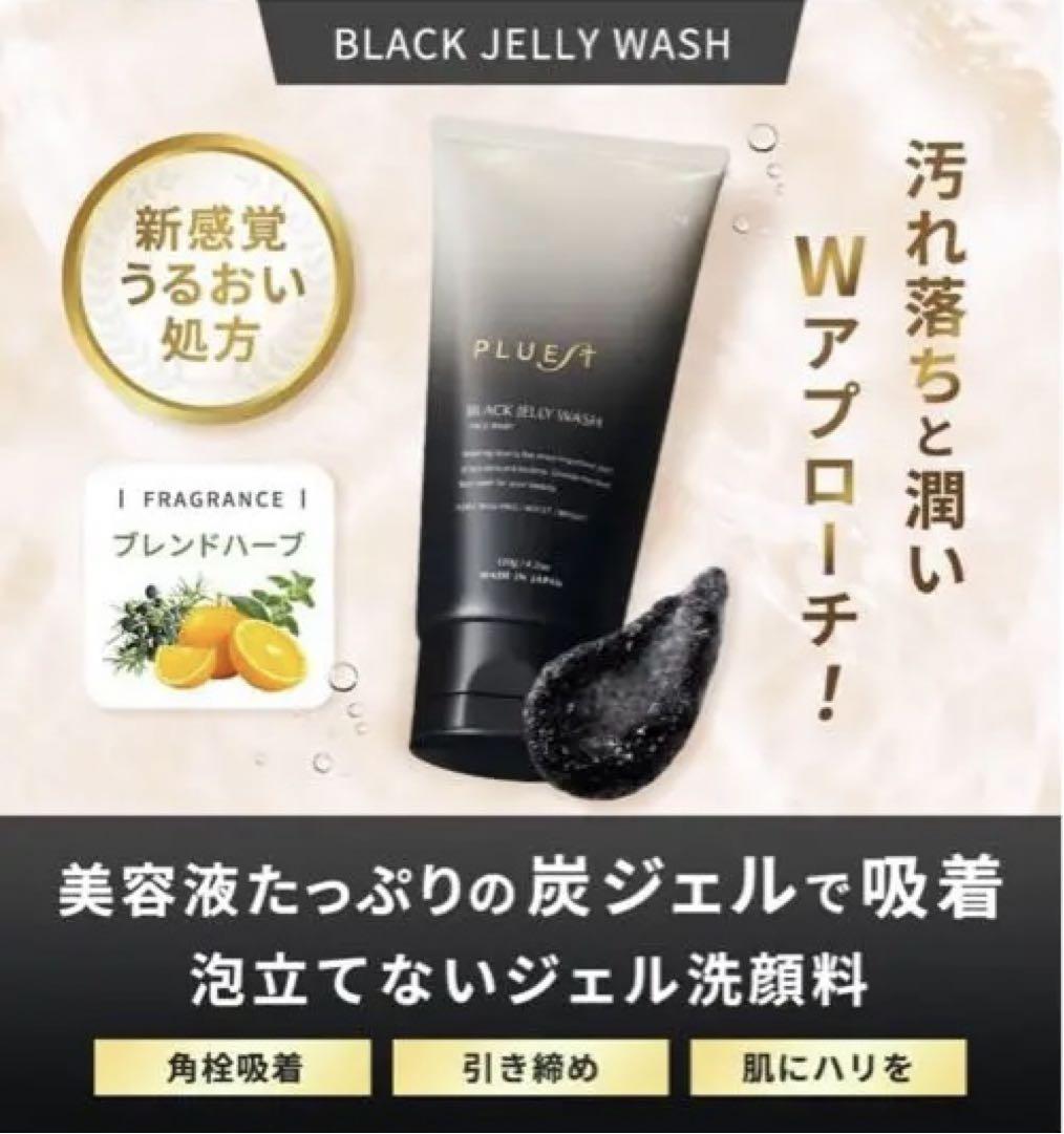 新品未使用プルエスト ブラックジェリーウォッシュ 120g
