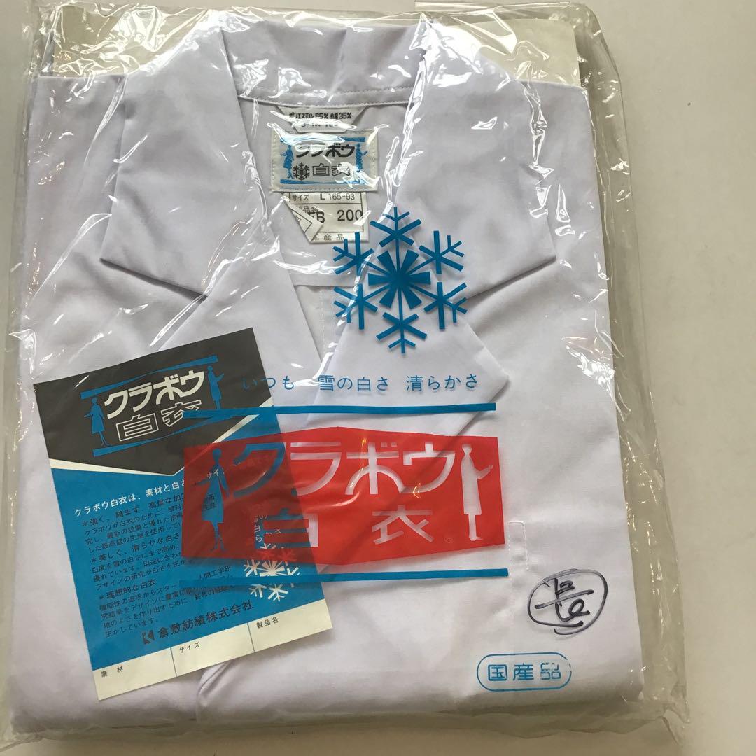 白衣 雪の結晶 EB200