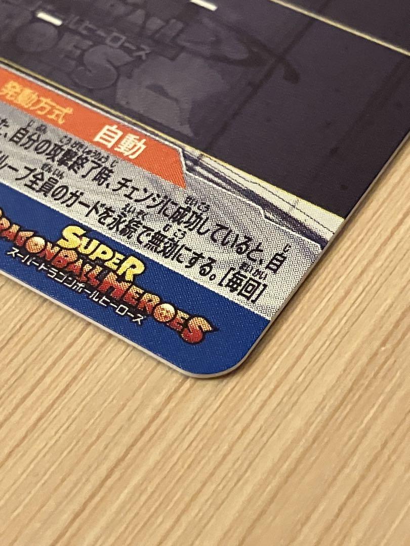 スーパードラゴンボールヒーローズ BM11-SEC3 孫悟空