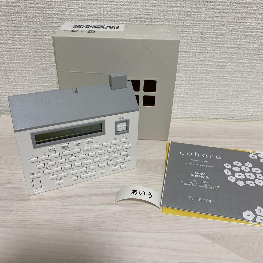 coharu こはる　テプラ　テープ15種類付き