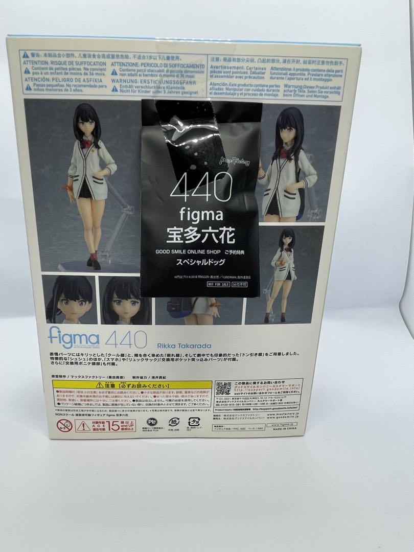 figma SSSS.GRIDMAN 宝多六花　特典付き　ジャンク品