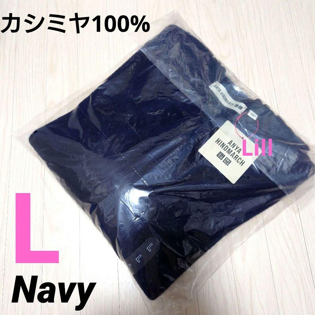 L|ネイビー