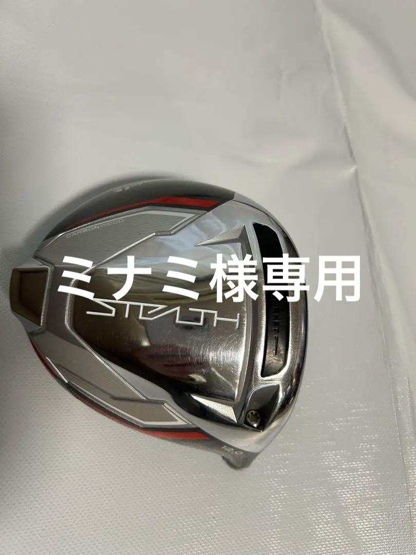 テーラーメイドステルスドライバー レディースFLEX-L 12度 テーラーメイドステルスドライバー レディースFLEX-L 12度