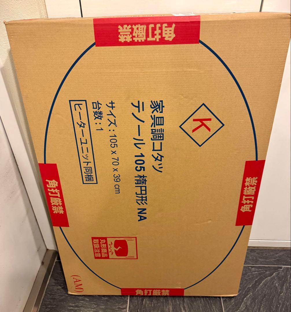 こたつ テーブル