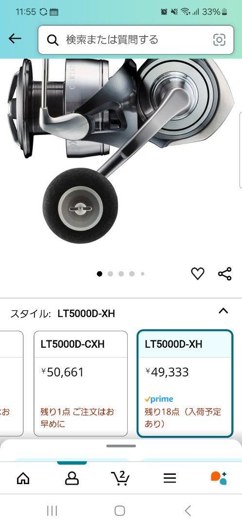 最終値下 ダイワ 24セルテート LT5000D-XH