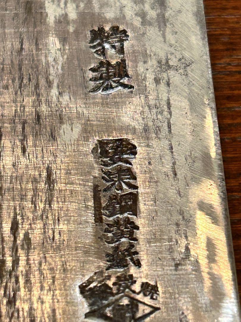 牛刀包丁 有次 特製 全長36,5cm刃24cm ★送料無料