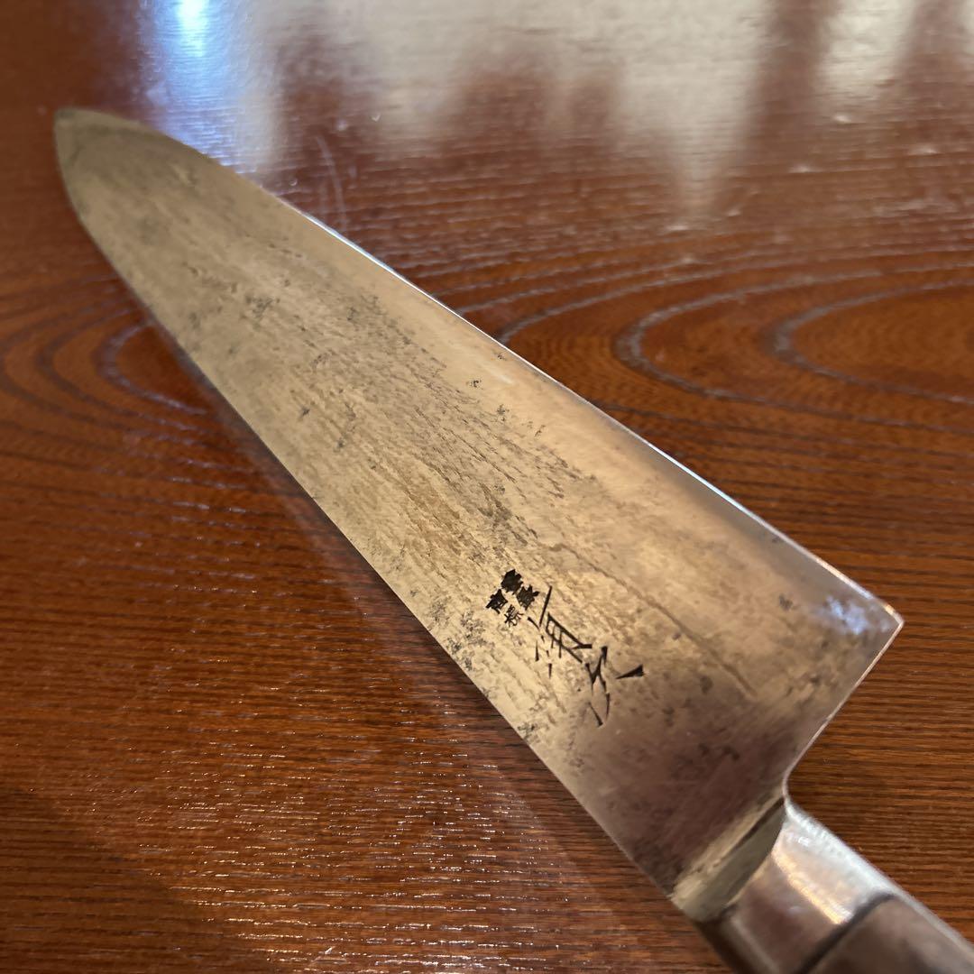 牛刀包丁 有次 特製 全長36,5cm刃24cm ★送料無料