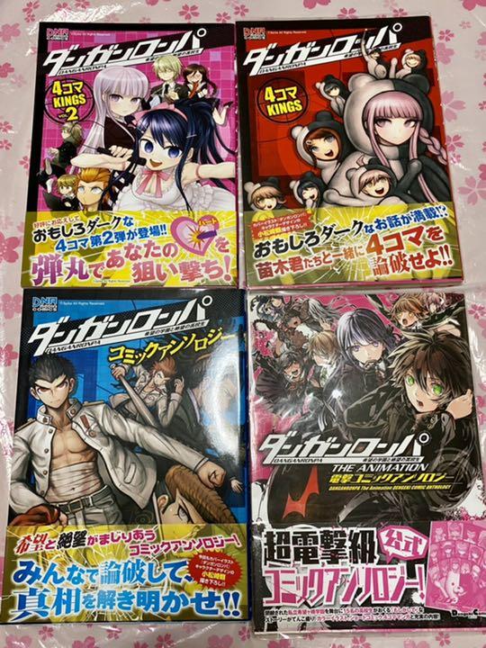 ダンガンロンパ コミックアンソロジー 4コマ 4冊セット メルカリ ダンガンロンパ コミックアンソロジー 4コマ 4冊セット メルカリ