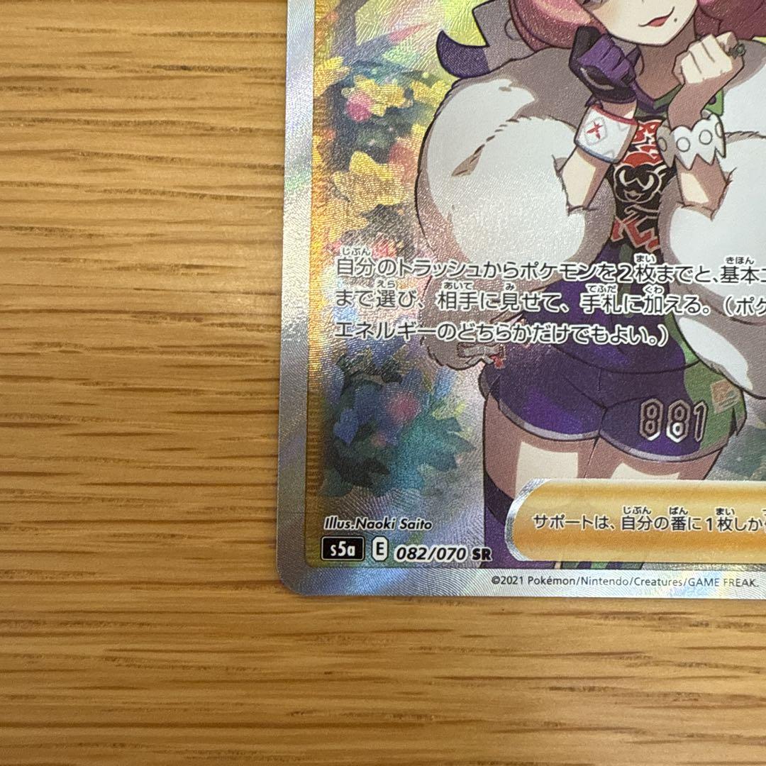 ポケモンカード クララ SR