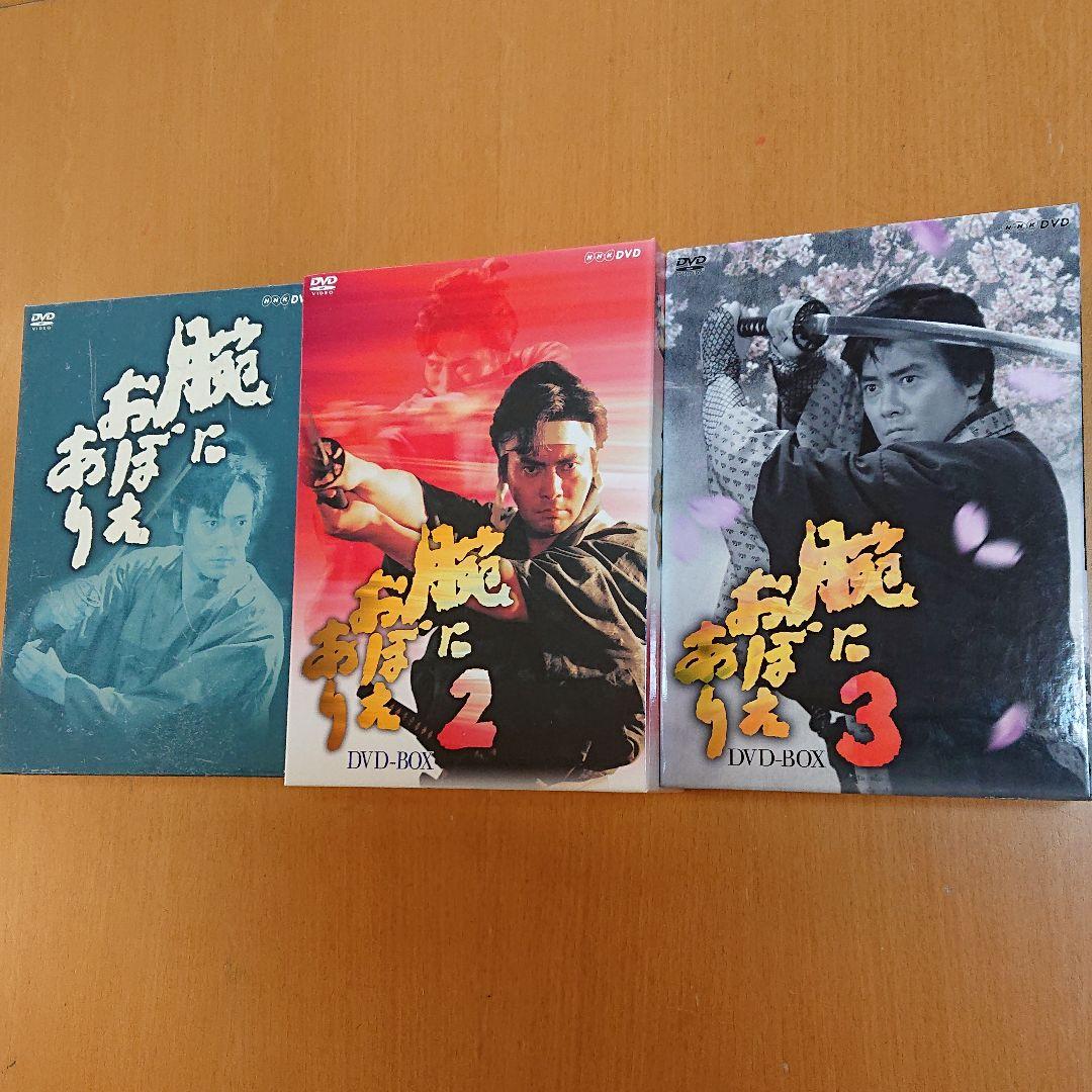 腕におぼえあり1.2.3 セットDVD-BOX