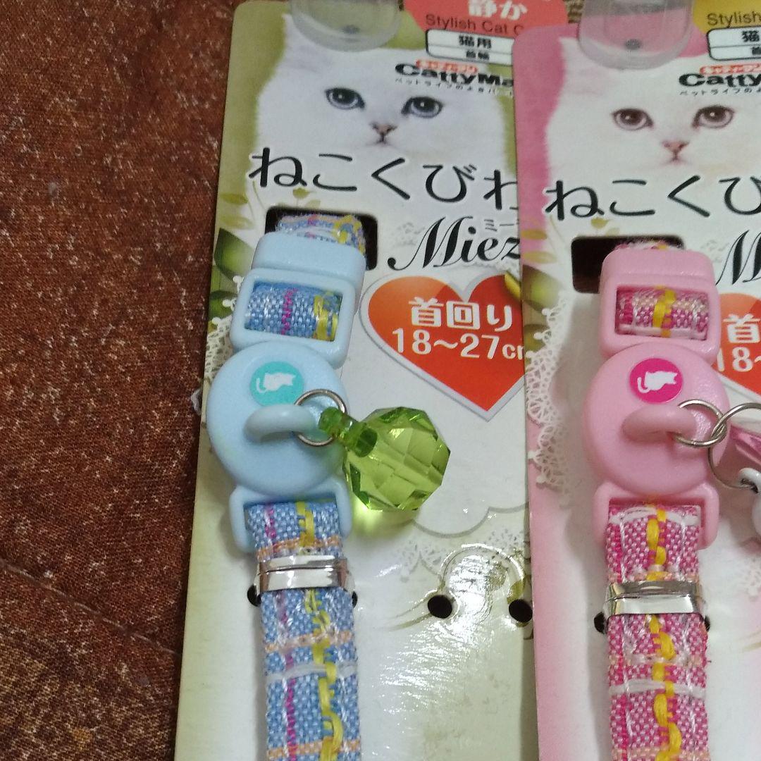 買取り実績 迷子札つきネコちゃん首輪 安全バックル U0026反射タイプ５本 猫用品 News Elegantsite Gr