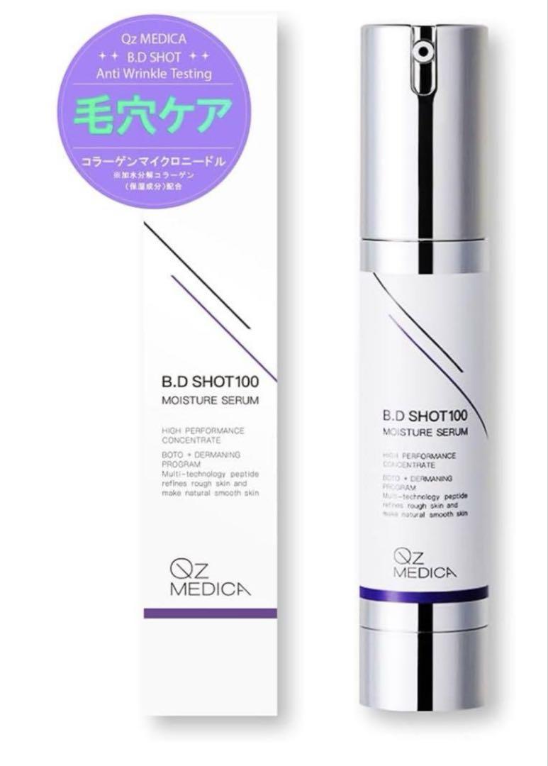 OZ MEDICA B.D SHOT100 MOISTURESERUM2本セット Oz Medica B.D SHOT100 新品未使用2本と数回使用1本のセット