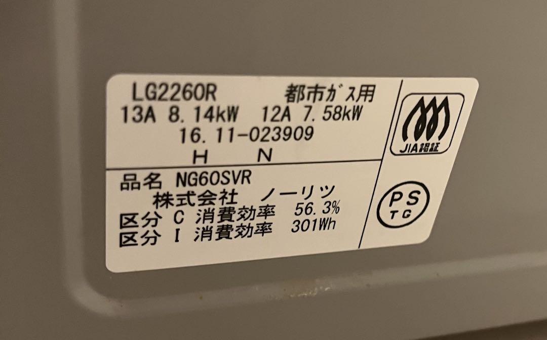 グリル NG60SVR