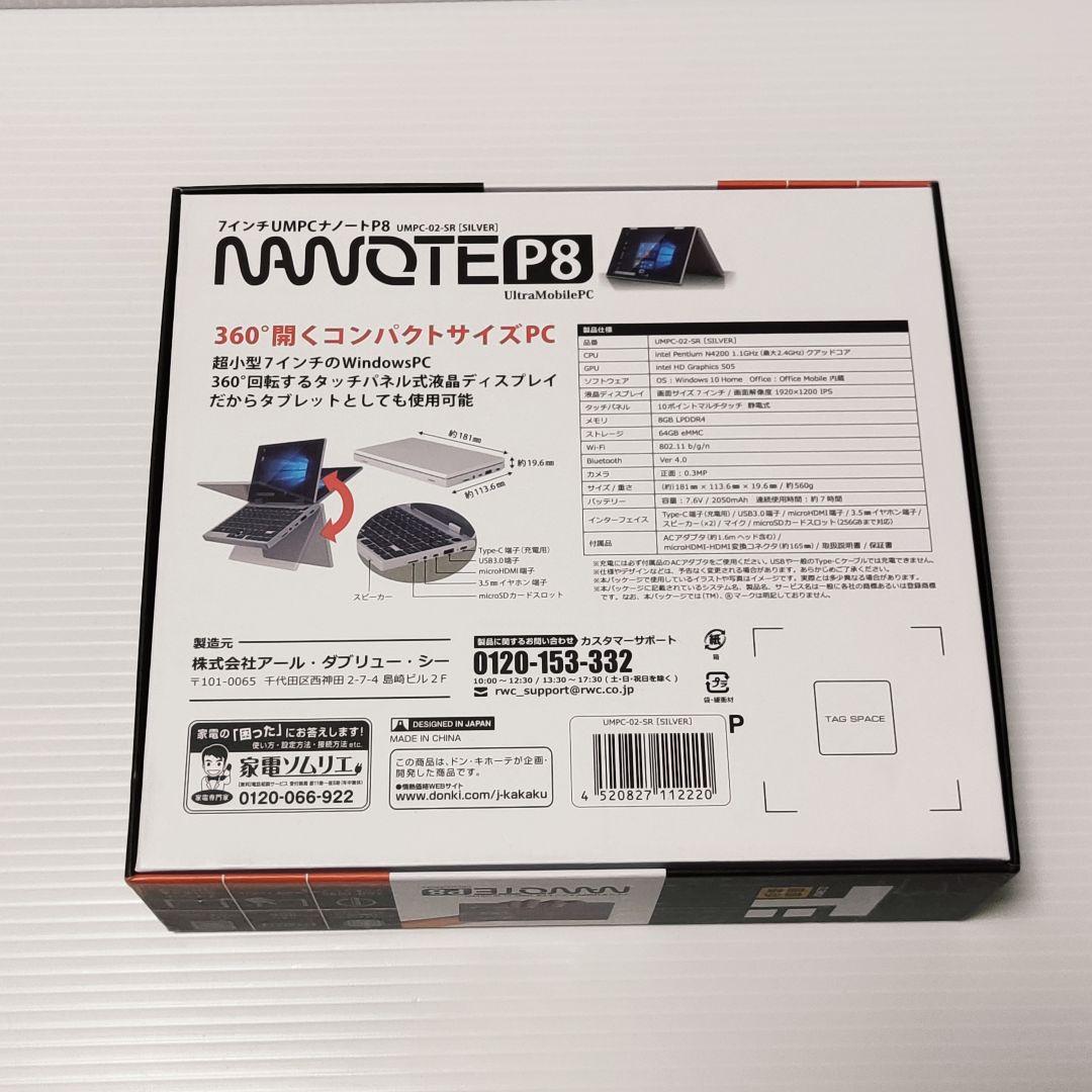 通販でクリスマス 【新品】ドン・キホーテ ノートPC NANOTE P8(UMPC