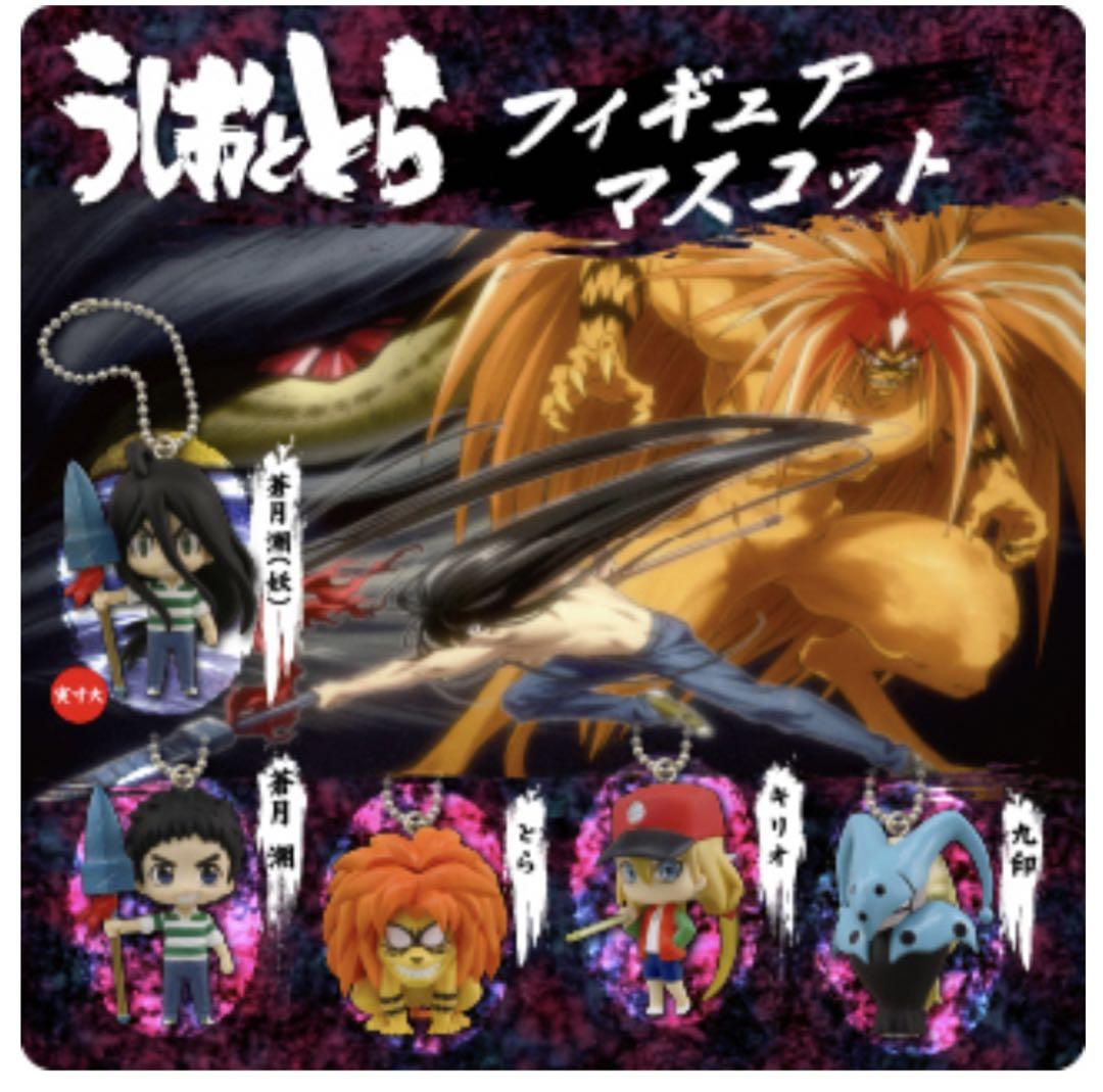 ④⑤ うしおととら フィギュアマスコット タカラ - メルカリ