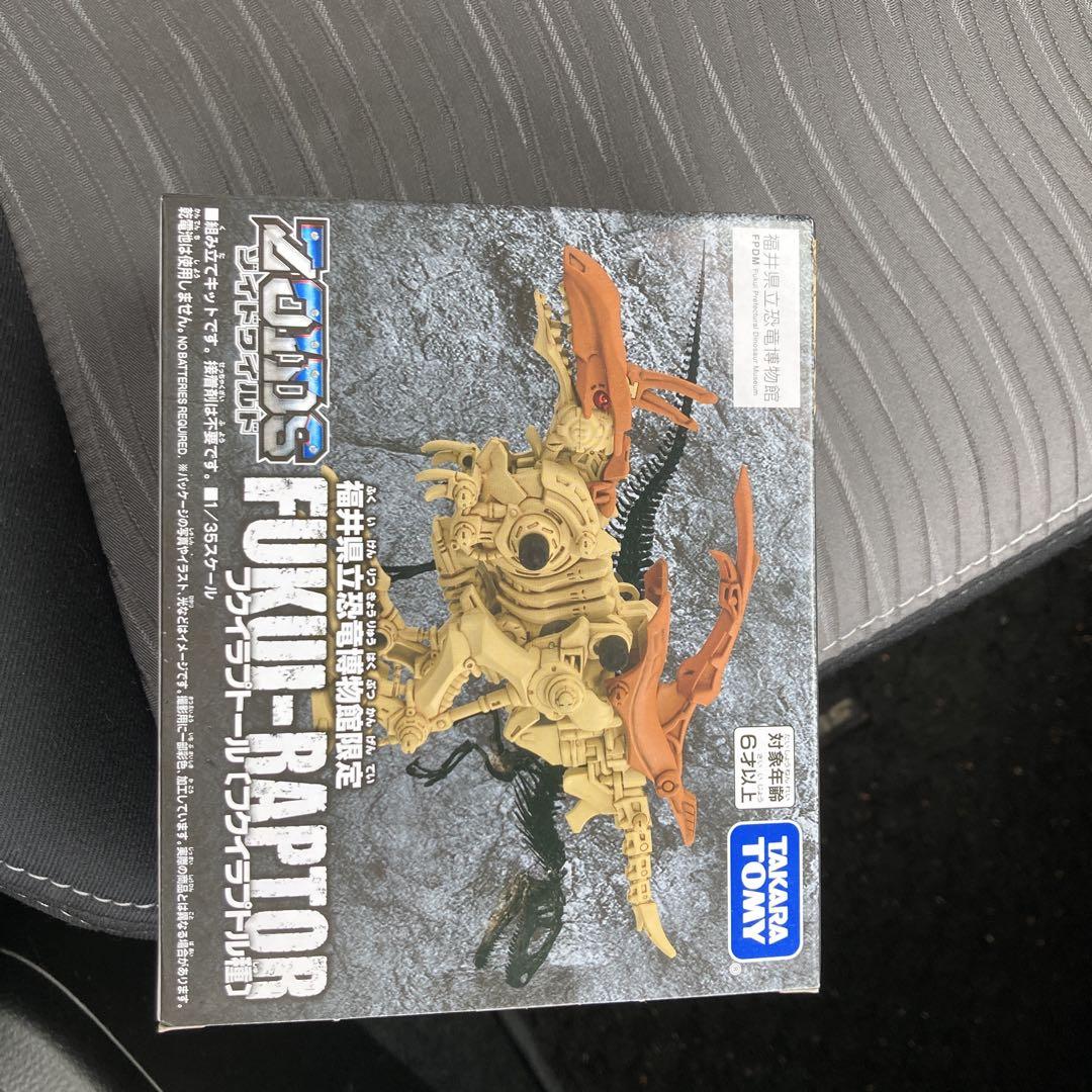 新品未開封】ゾイドワイルド フクイラプトール 福井恐竜博物館