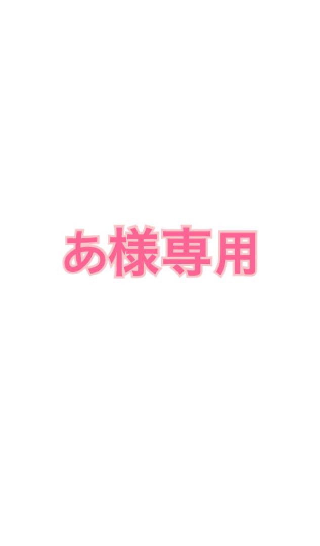【あ様専用】FGO 酒呑童子