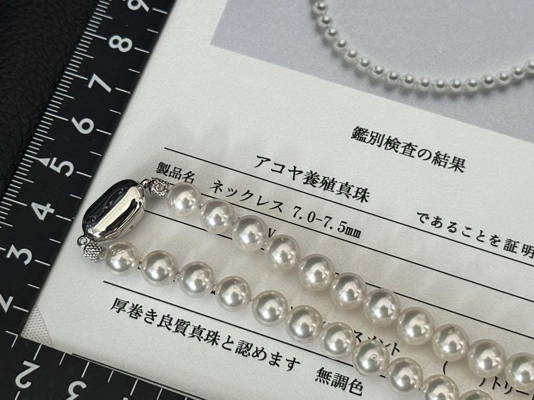 花珠級美品無調色7-7.5mmアコヤ真珠ネックレス厚巻き良質　鑑別書付