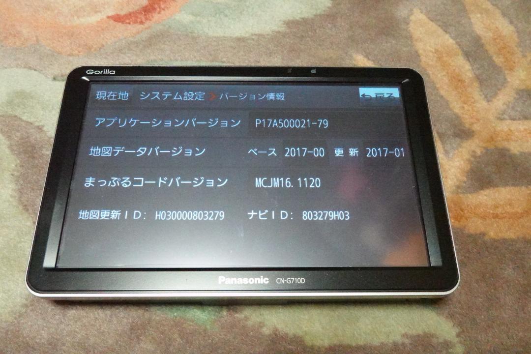 Panasonic 7インチポータブルナビ CN-GP710D