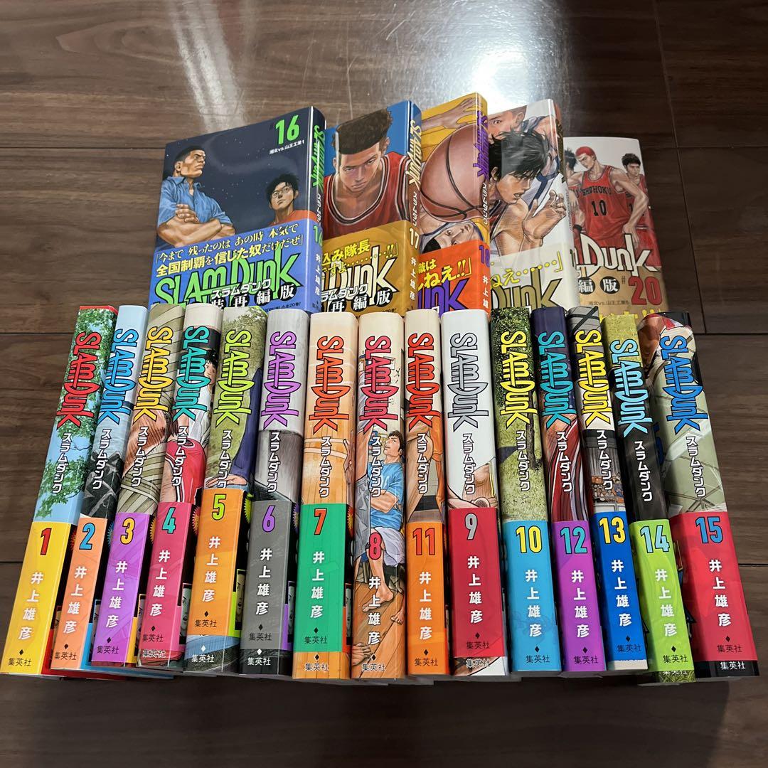 SLAM DUNK 新装再編版 全巻セット 1-20巻