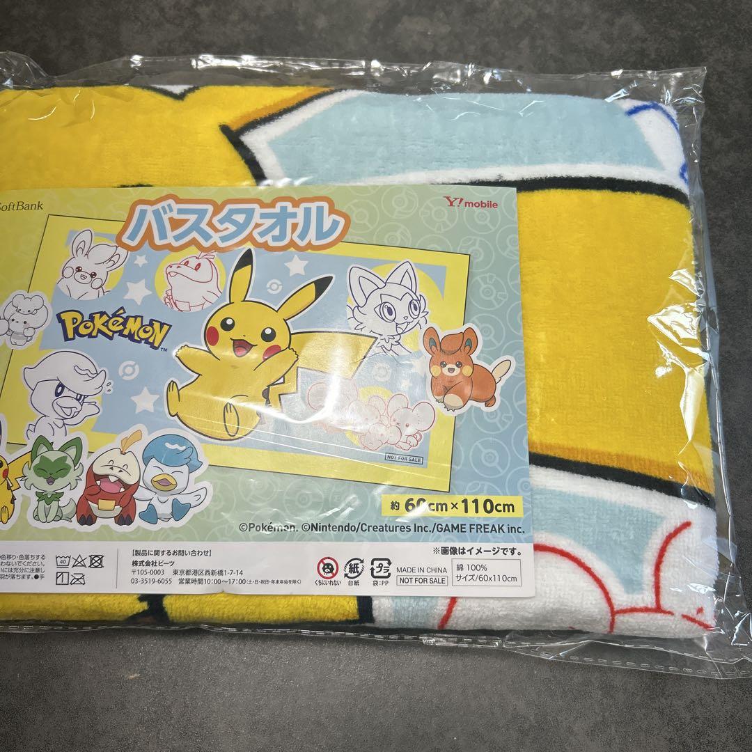 ポケモンドールズ バスタオル 未使用 - メルカリ