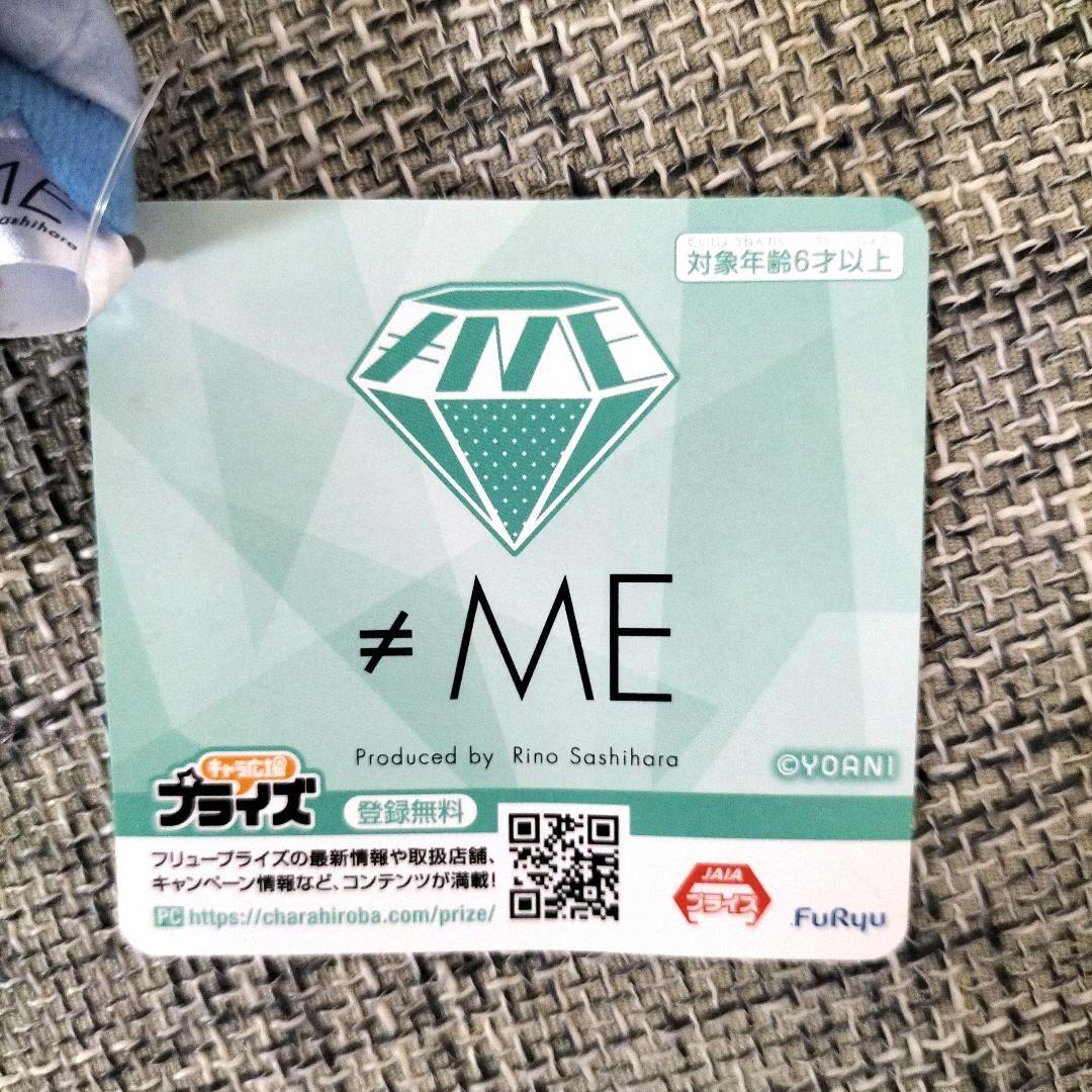≠ME ノイミー ノットイコールミー パペットぬいぐるみ 冨田菜々