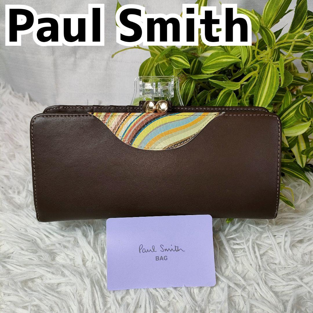 ポールスミス 長財布 がま口 ブラウン マルチカラー PaulSmith 財布