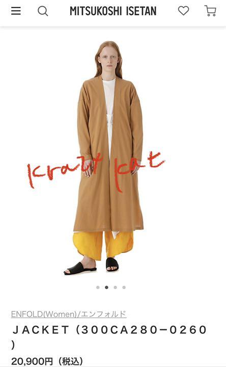 エンフォルド ジャケット　ネイビー美品