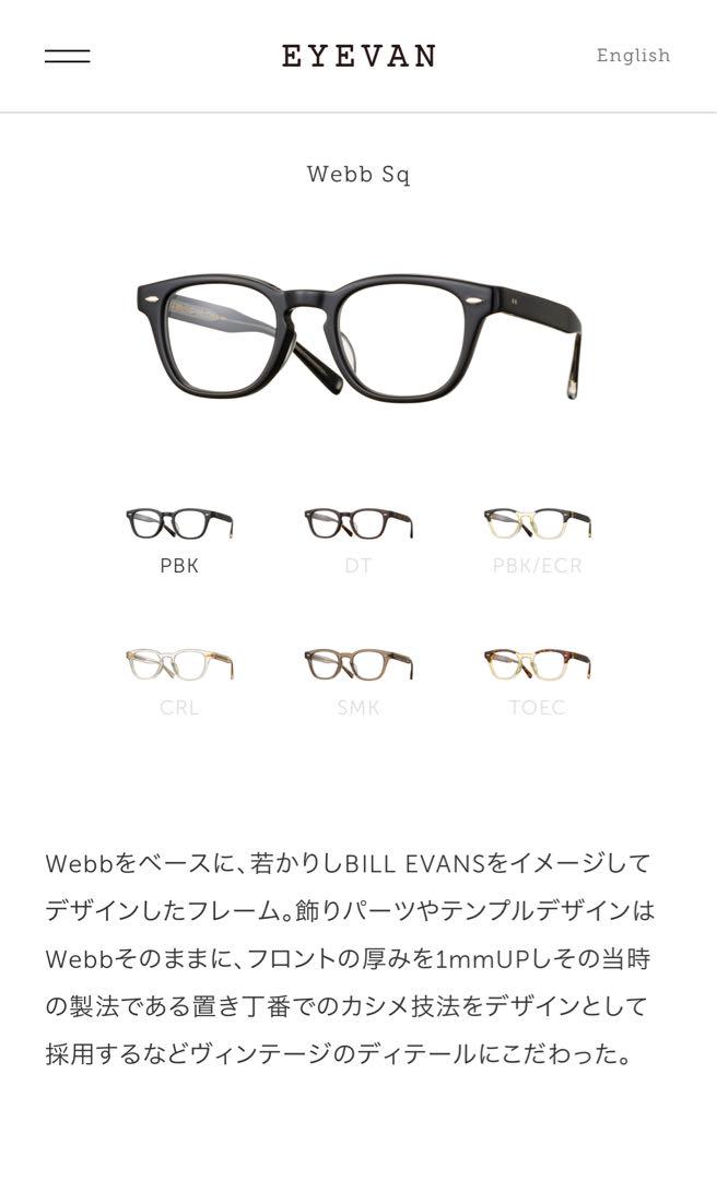 美品 EYEVAN Webb sq PBK ピアノブラック 日本製 アイバン