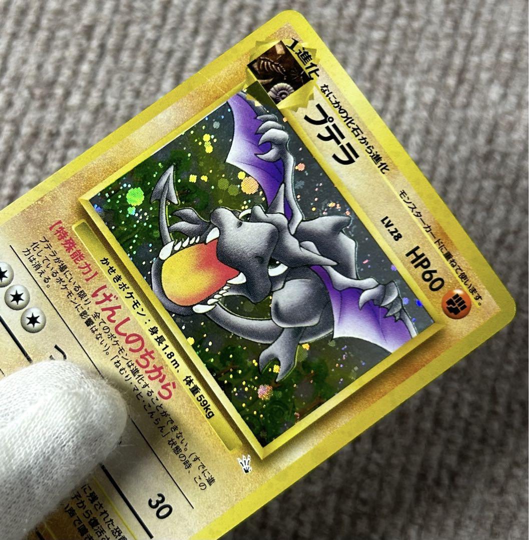 ポケモンカード プテラ 第3弾拡張パック 化石の秘密 旧裏 - メルカリ