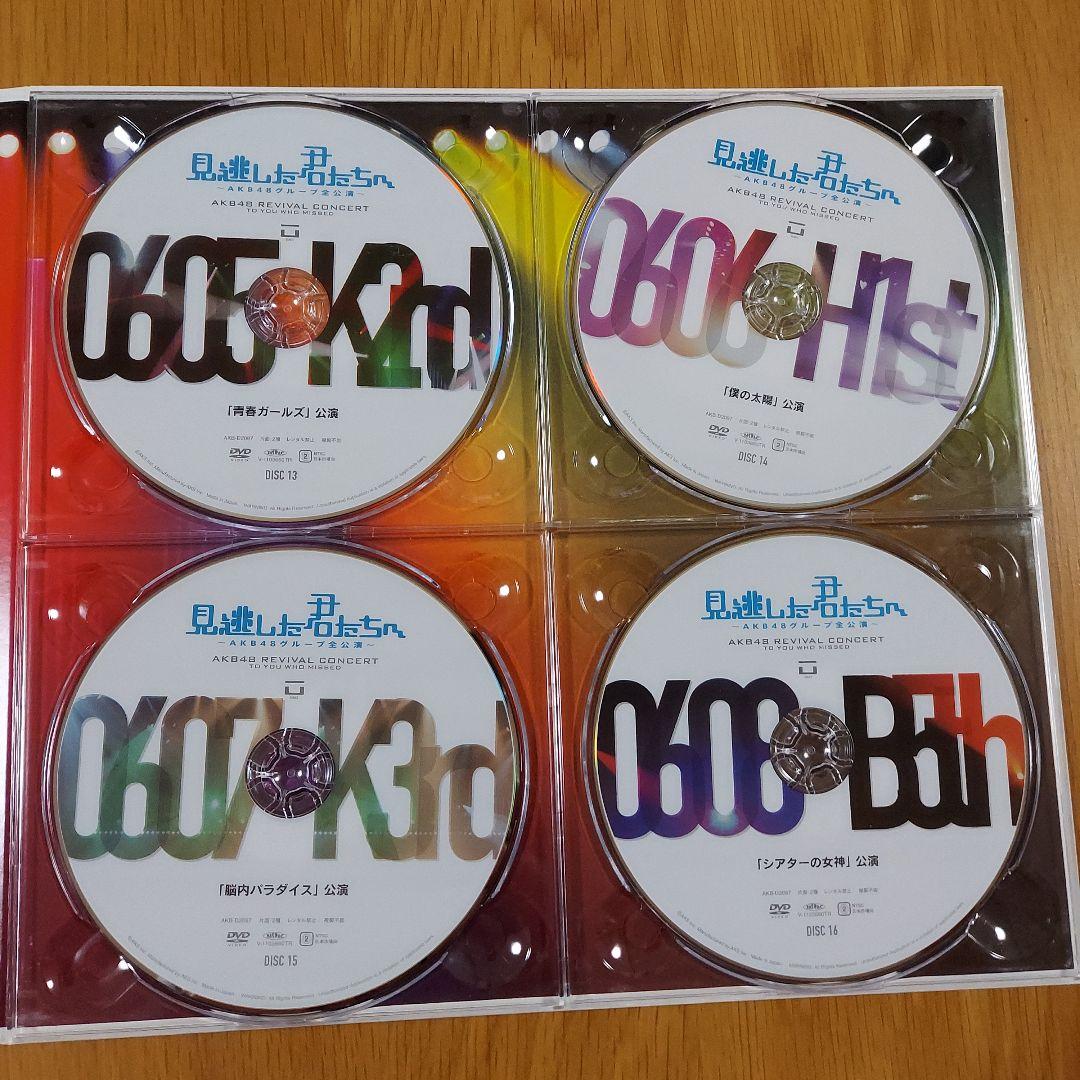 AKB48 見逃した君たちへ DVD