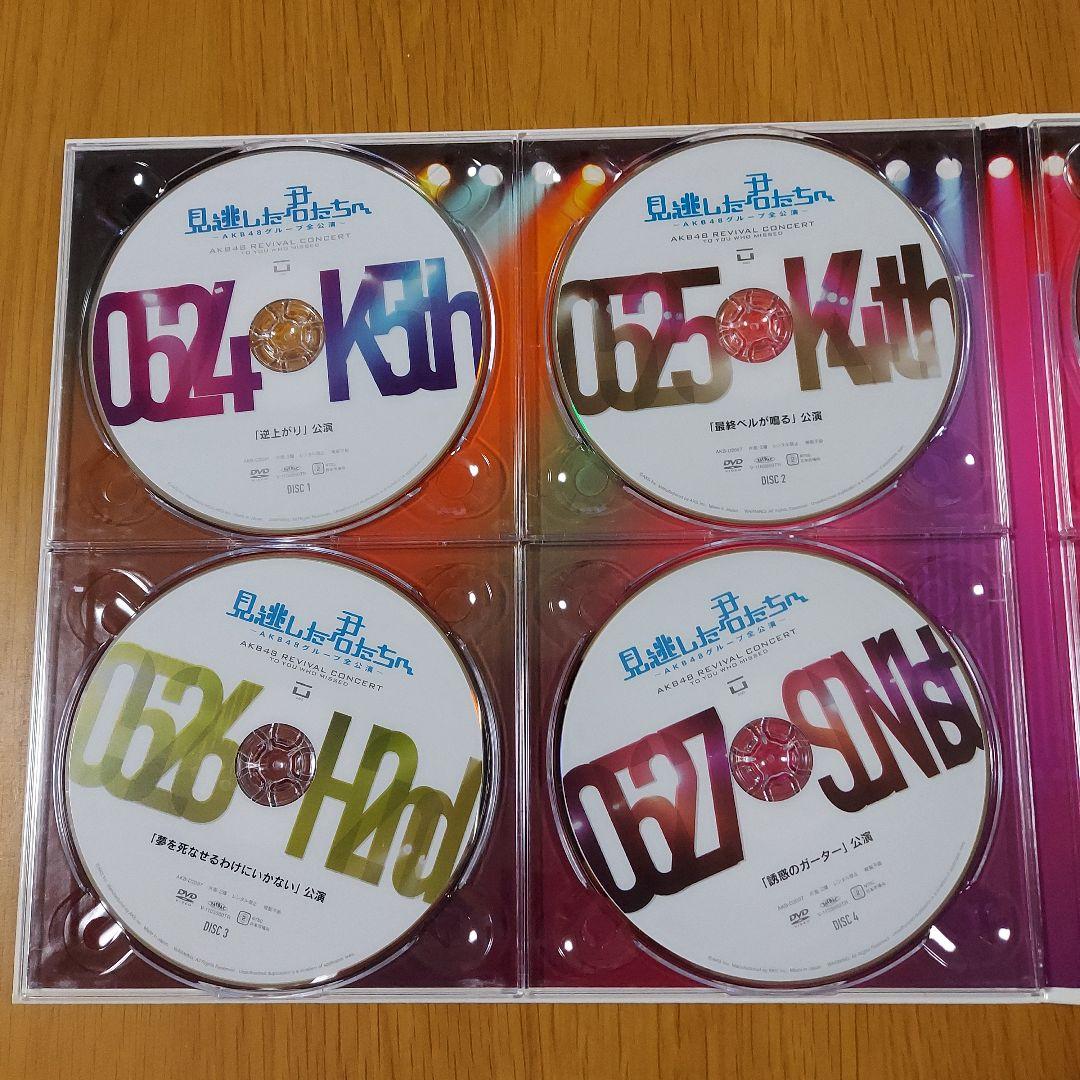AKB48 見逃した君たちへ DVD